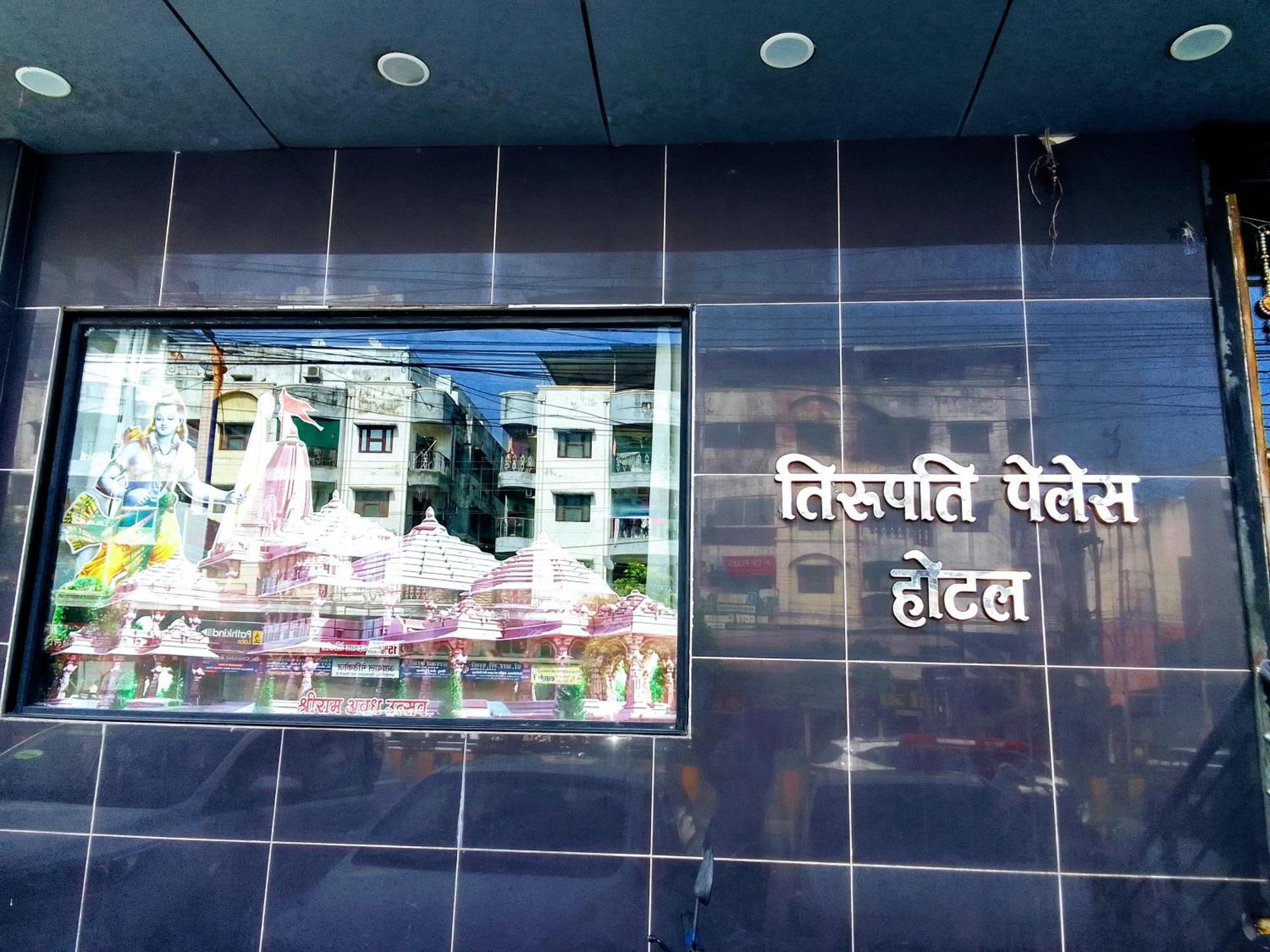 Hotel Tirupati Palace Indore Esterno foto